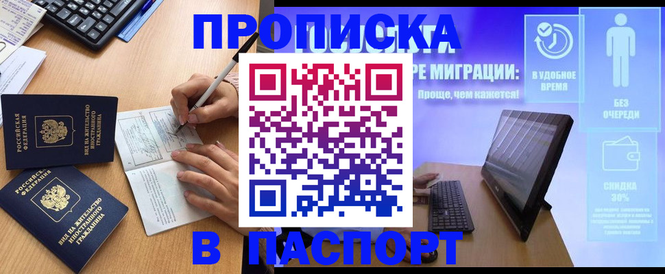 прописка иностранных граждан в Лихославле