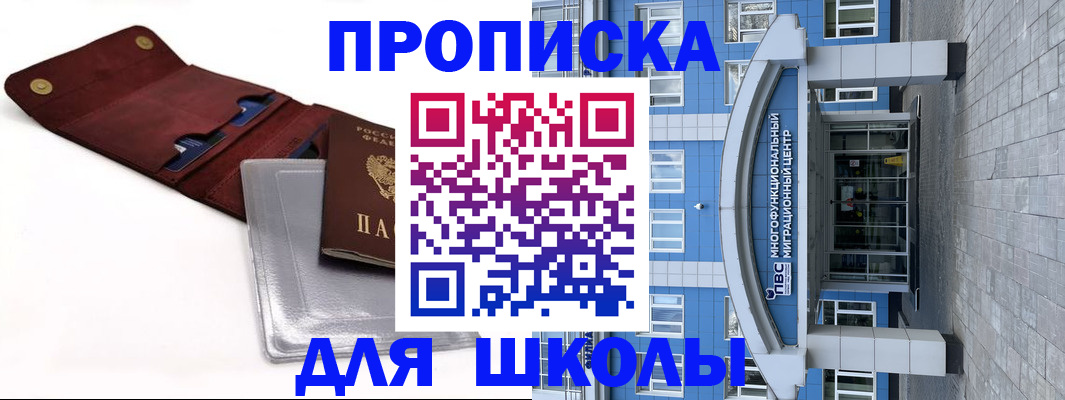 прописка иностранных граждан в Лихославле